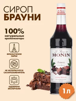 Сироп Брауни, 1 л