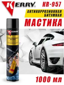 Антикоррозийная битумная мастика KR-955 KR-956 KR-957