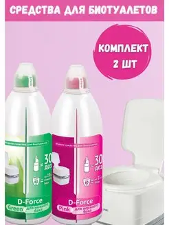 Жидкое средство для биотуалетов D-Force Pink 1,8л+Green 1,8л