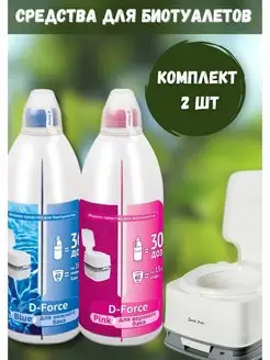 Жидкое средство для биотуалетов D-Force Pink 1,8л+ Blue 1,8л