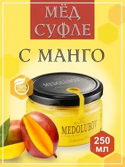 Мед-суфле Манго 250 мл