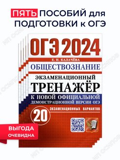 Огэ обществознание 2024 ответы