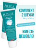 Зубная паста Активный кальций 94 г 2 шт бренд R.O.C.S. продавец Продавец № 378129