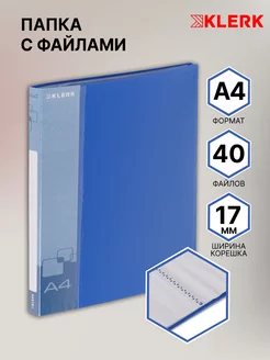 Папка с файлами А4,40л