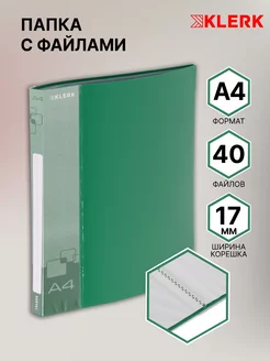 Папка с файлами А4,40л