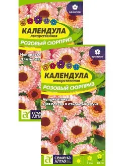 Календула Розовый Сюрприз махровая (0,5 г), 2 пакета