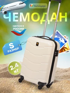 Чемодан для ручной клади s7. Чемодан для ручной клади бежевый. Bag Voyage чемодан что делать если забыл пароль.