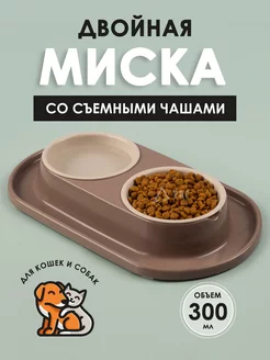 Миска для кошки и собак на подставке