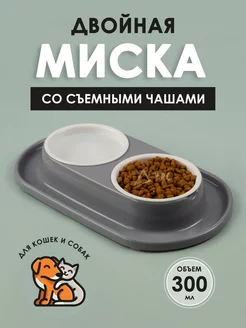 Миска для кошки и собак на подставке