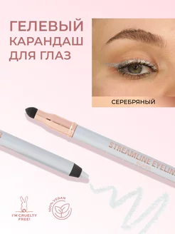 Карандаш для глаз, каял, Streamline Eyeliner Silver