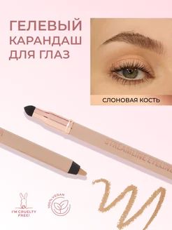 Карандаш для глаз, каял, база тени Streamline Eyeliner Ivory