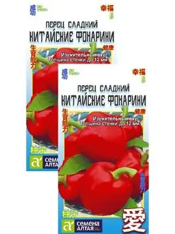 Перец Китайские фонарики (0,2 г), 2 пакета