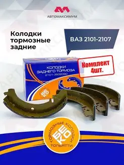 Колодки тормозные Ваз 2101-2107 Задние БЕКO