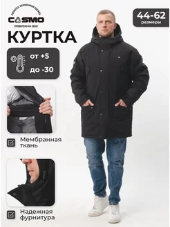 Куртка парка зимняя