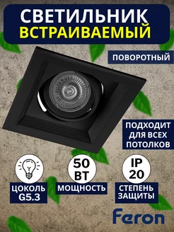 Светильник встраиваемый DLT201 потолочный MR16 G5.3