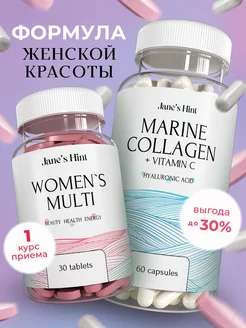 Морской коллаген + витамины для женщин