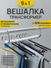 Складные вешалки для брюк плечики многоуровневые в шкаф бренд HomeKis продавец Продавец № 223721