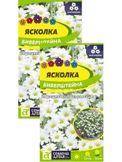 Ясколка Биберштейна (0,1 г), 2 пакета