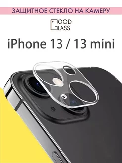 Защитное стекло на камеру iPhone 13 iPhone 13 mini Айфон 13