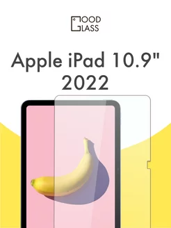 Защитное стекло для iPad 10.9" 2022 на планшет Айпад 10.9"