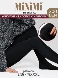 Колготки SIBERIA 300 den термо, зимние, теплые, из хлопка