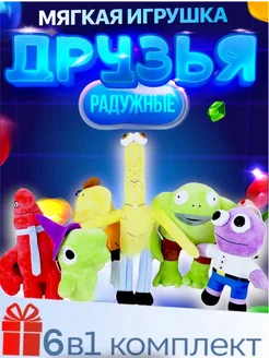 радужные друзья мягкая игрушка Smiling friends