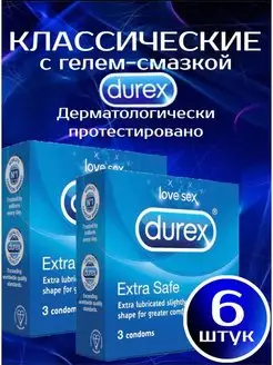 Durex classic (классические) презервативы 6 штук