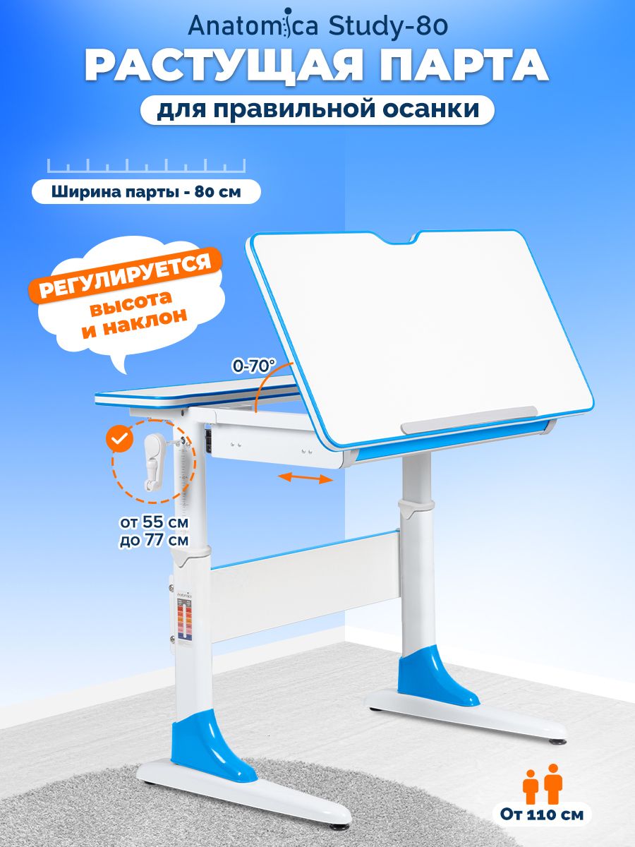 парта anatomica uniqa инструкция по сборке