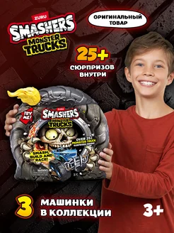 Игровой набор Smashers Машинка сюрприз