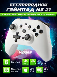 Геймпад NS21 для Switch, Android, iOS, PS3, PS4 и ПК