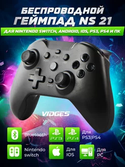 Геймпад NS21 для Switch, Android, iOS, PS3, PS4 и ПК