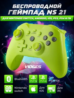 Геймпад NS21 для Switch, Android, iOS, PS3, PS4 и ПК