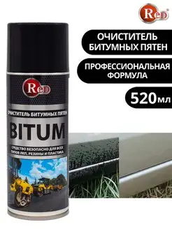 Очиститель битумных пятен