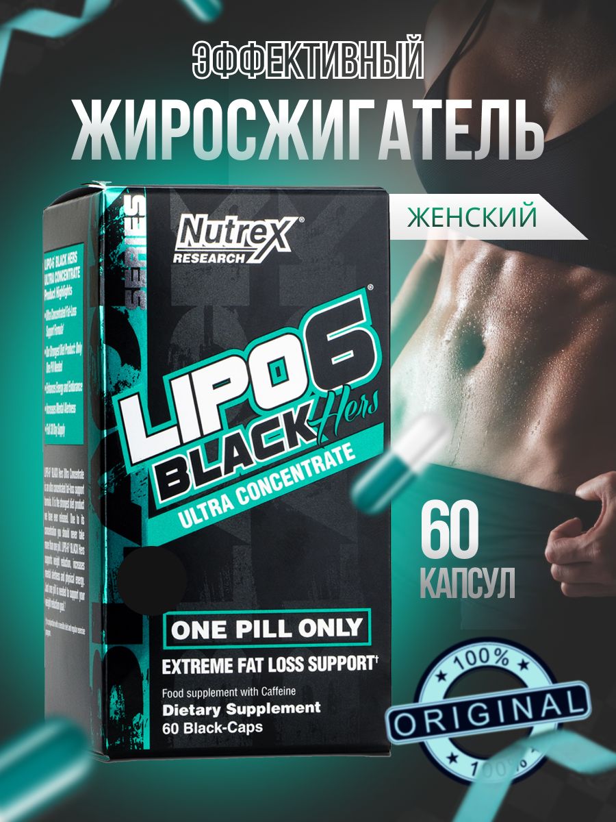 Lipo 6 black steam free отзывы фото 29