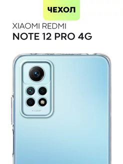 Чехол на Redmi Note 12 Pro 4G прозрачный