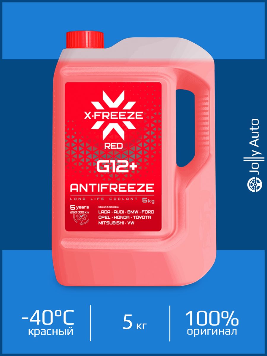 Freeze антифриз отзывы. Антифриз g12+ красный Икс фриз. Антифриз готовый красный для американских авто. Антифриз g12+. Разница концентрата и готового антифриза.