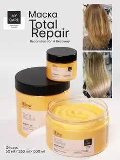 Профессиональная восстанавливающая маска Total Repair 250