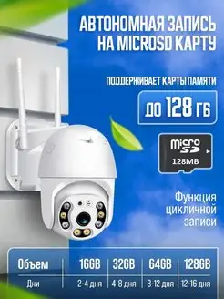 Камера видеонаблюдения для улицы Wi-Fi 3MP