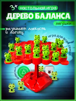 Настольные игры для детей Дерево баланса 3+