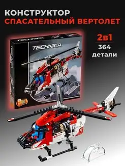 Конструктор Technica Спасательный вертолёт