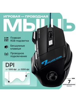 Игровая компьютерная мышь с бесшумным кликом GW-X7