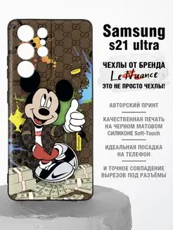 Чехол на Samsung Galaxy S21 Ultra, Самсунг С21 Ультра