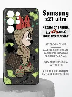 Чехол на Samsung Galaxy S21 Ultra, Самсунг С21 Ультра