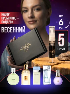 Набор духов Весенний 5 ароматов по 5 мл