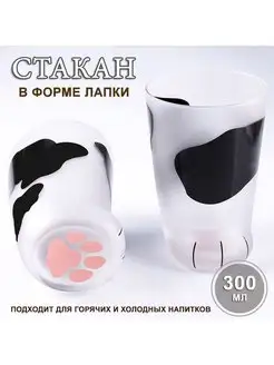 Стакан Кошачья лапа