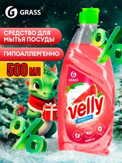 Гель для мытья посуды Velly Арбуз