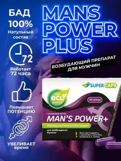 Mans Power+