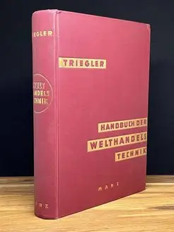 Handbuch der Welthandelstechnik