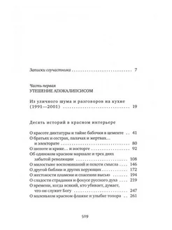 Собрание сочинений Алексиевич С.А. (комплект из 4-х книг)