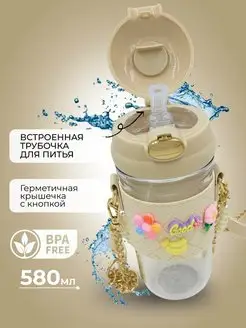 Бутылка для воды спортивная детская 580 мл